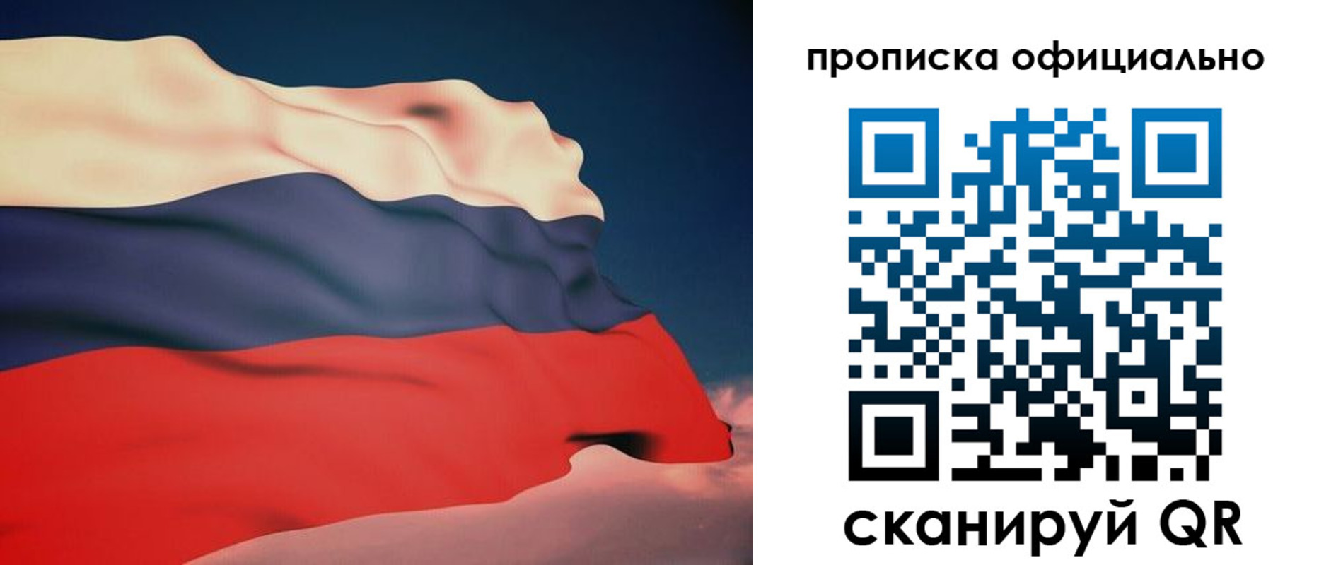 временная регистрация собственник в Татарске