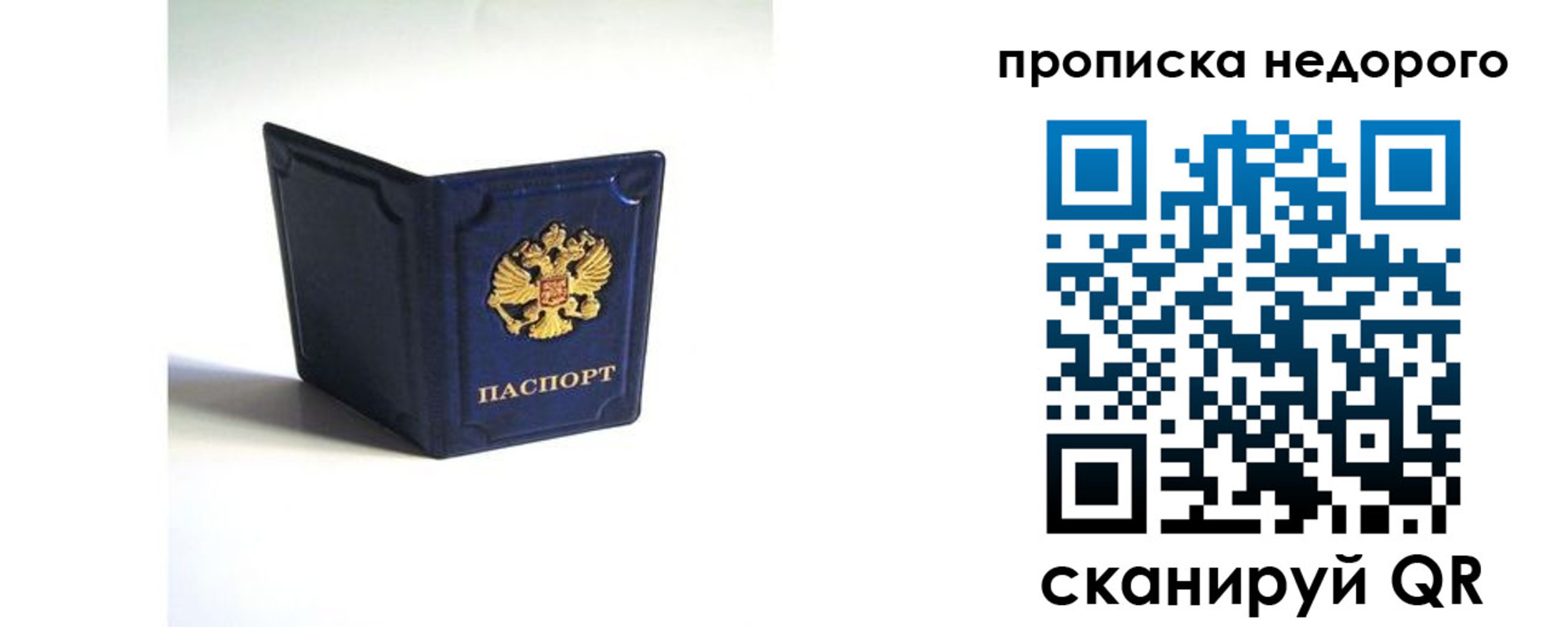 временная регистрация госуслуги в Татарске