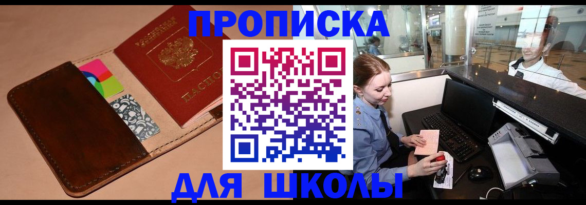 временная регистрация собственник в Татарске