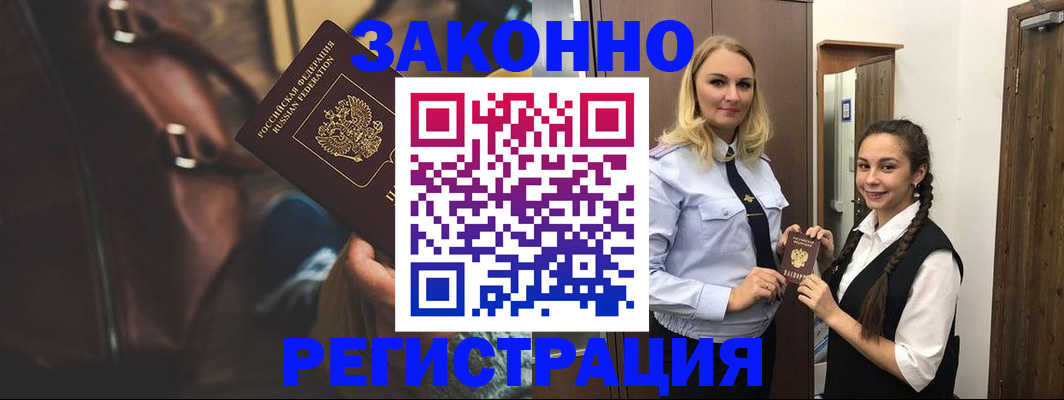 регистрация для школы в Татарске