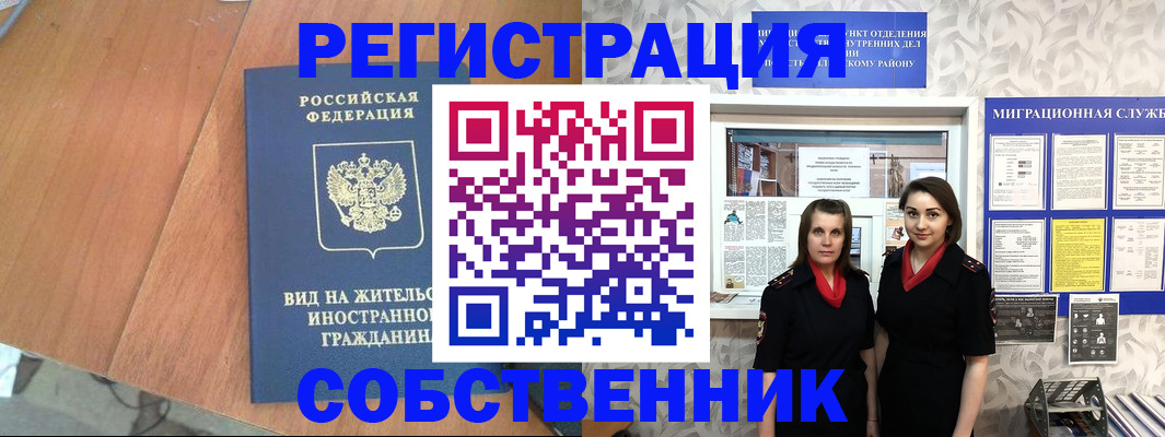 прописка 2025 в Татарске