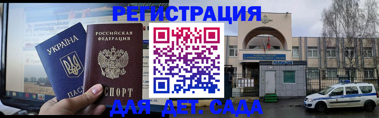 прописка гарантия в Татарске