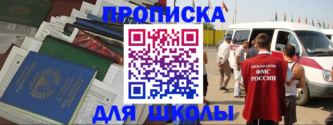 прописка поиск в Татарске